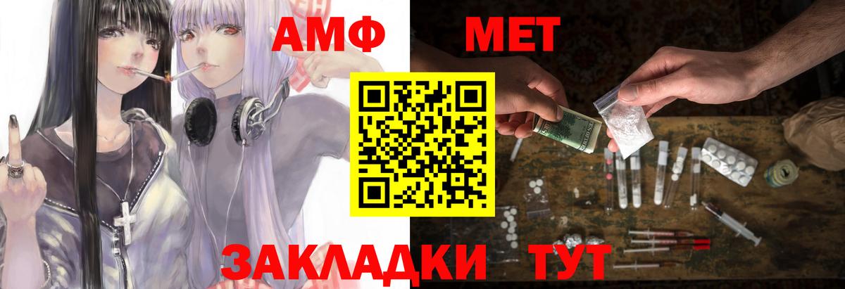 Амфетамин Premium Гурьевск