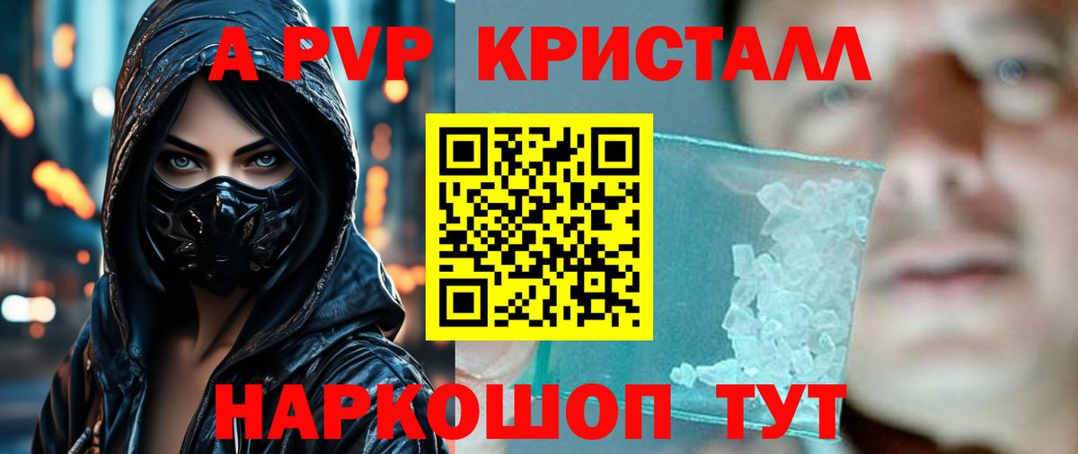 Alpha PVP СК Гурьевск