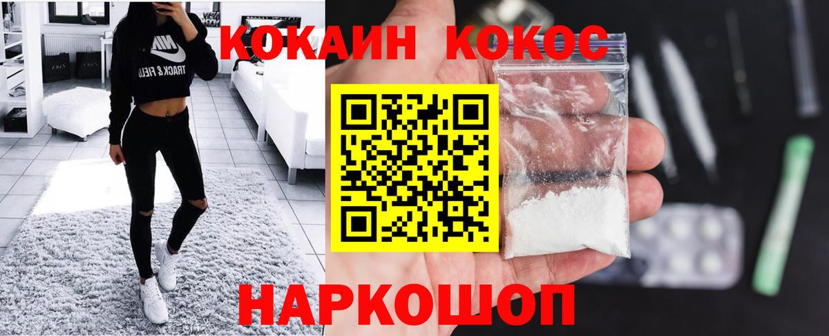 Cocaine Columbia Гурьевск