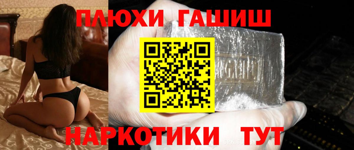 ГАШИШ VHQ  ГАШ гашик  Гурьевск  Вход с VPN 