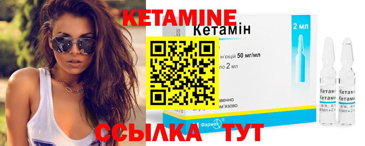 Кетамин VHQ  Вход с VPN  КЕТАМИН ketamine  Гурьевск 