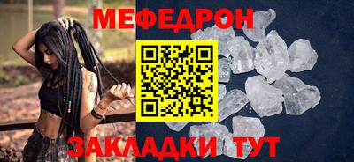 мефедрон VHQ Нарткала
