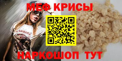 мефедрон VHQ Нарткала