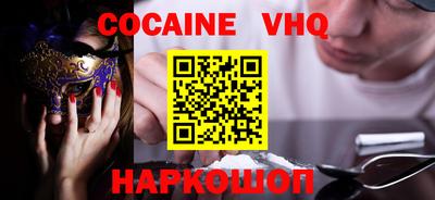 мефедрон VHQ Нарткала