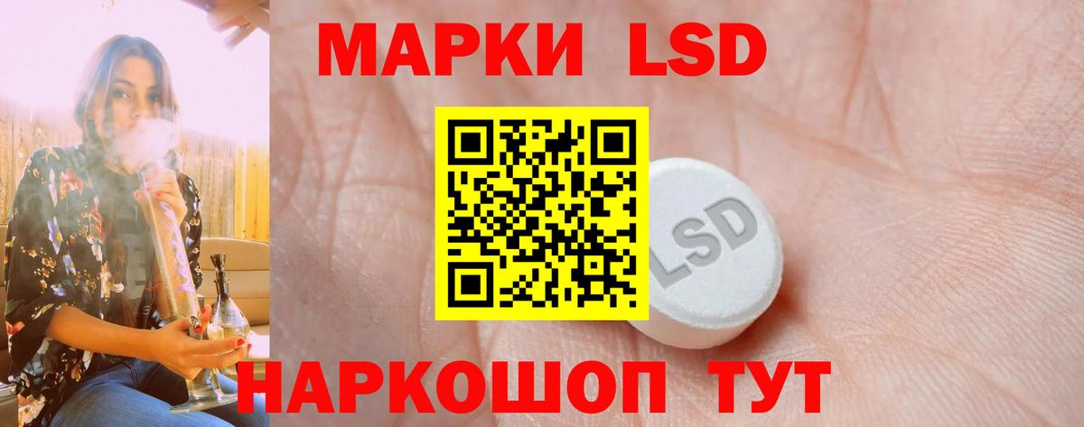 LSD-25 экстази ecstasy Гурьевск