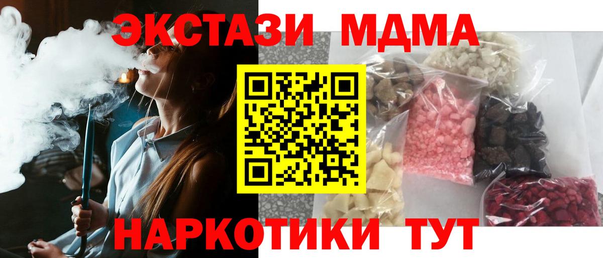 МДМА VHQ  MDMA  MDMA молли  Гурьевск  Вход с VPN 