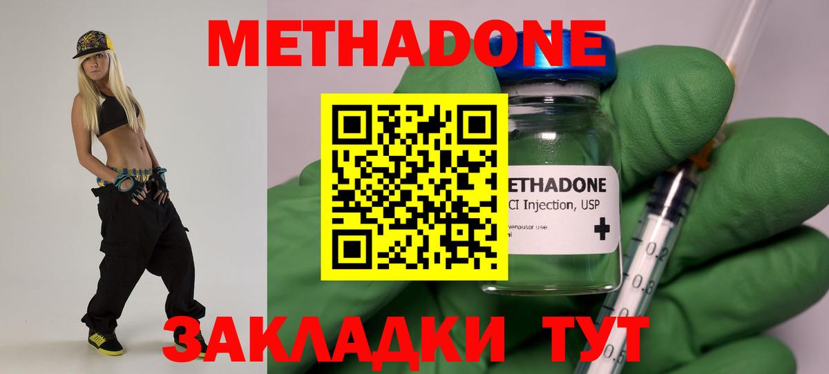 мега сайт  Вход с VPN  Гурьевск  Метадон мёд 