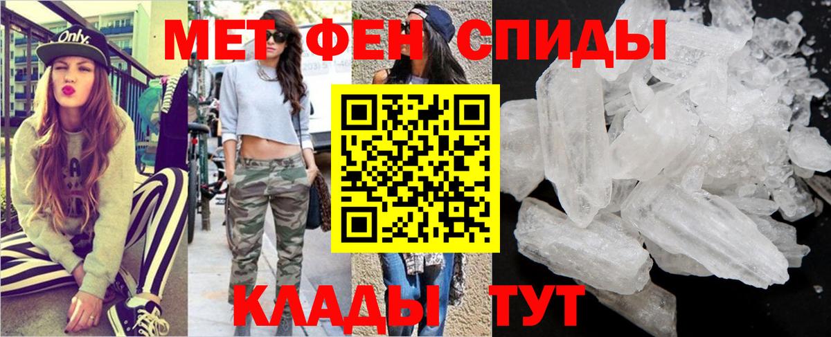 МЕТАМФЕТАМИН Methamphetamine  Вход с VPN  Гурьевск 