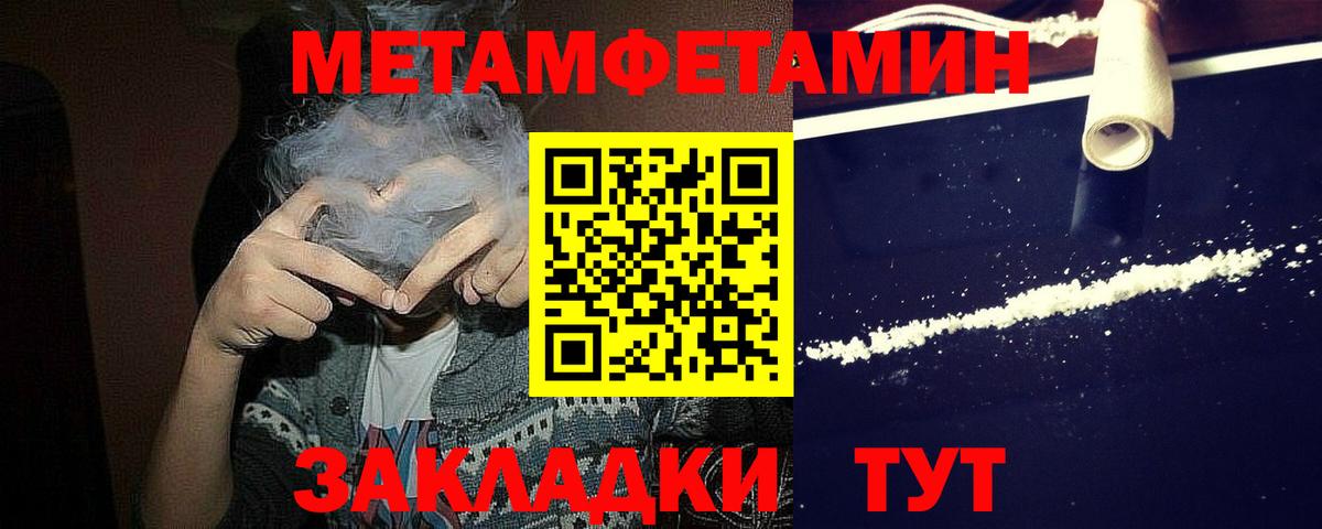 Первитин кристалл Гурьевск