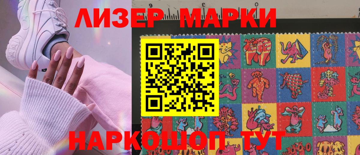 Марки N-bome 1500мкг Гурьевск