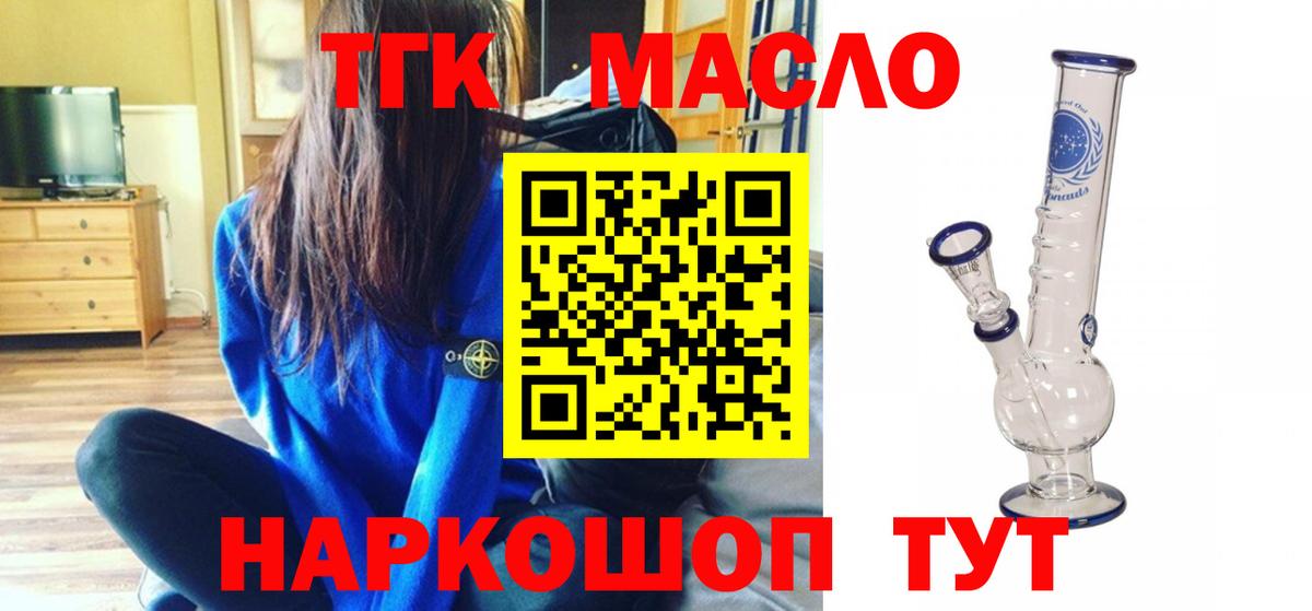ТГК вейп  KRAKEN как войти  Гурьевск  Дистиллят ТГК концентрат  Вход с VPN 