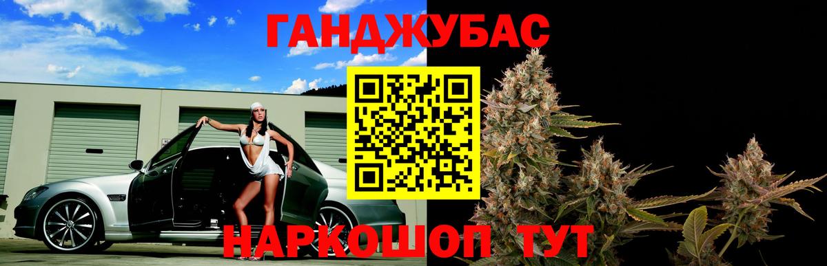 Каннабис Ganja  Бошки Шишки Ganja  Гурьевск  Шишки марихуана AK-47  Марихуана SATIVA & INDICA  Вход с VPN 